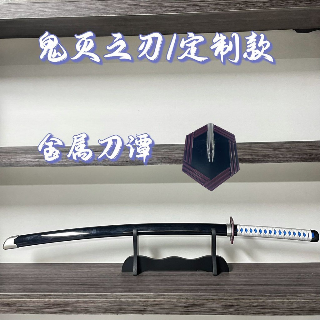 鬼滅之刃日輪刀金屬我妻善逸碳質郎COS動漫道具炎柱刀未開刃 | 蝦皮購物