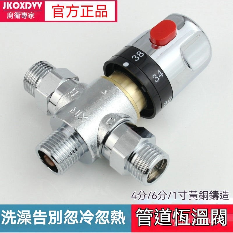 全銅 恆溫水龍頭 溫控龍頭 溫控水龍頭 恆溫 沐浴用水龍頭智能恆溫混水閥明裝管道恆溫閥太陽能電熱水器冷熱淋浴花灑水龍頭 | 蝦皮購物