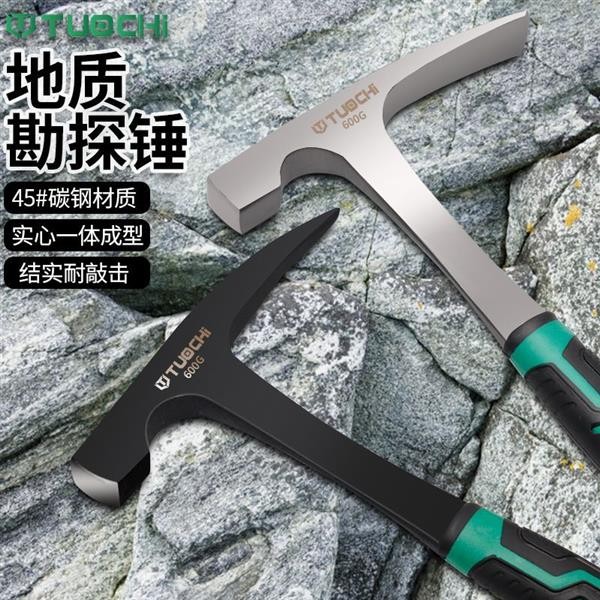 專業地質錘勘探錘多功能尖頭一體錘子埰石埰礦錘勘測鴨嘴錘鈑金錘 地質錘 尖頭鐵鎚 探勘錘 地質槌 地質鎚 鐵鎚 | 蝦皮購物
