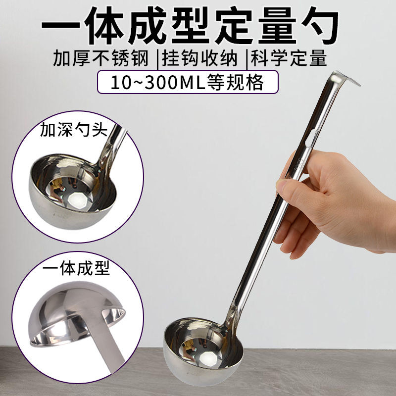 勾柄量杓 一體成型量杓 糖杓 湯杓 酒杓 不鏽鋼量杓 不銹鋼帶鈎量勺定量湯勺長柄帶刻度勺剋勺奶茶計量勺盎司安士汁勺 | 蝦皮購物