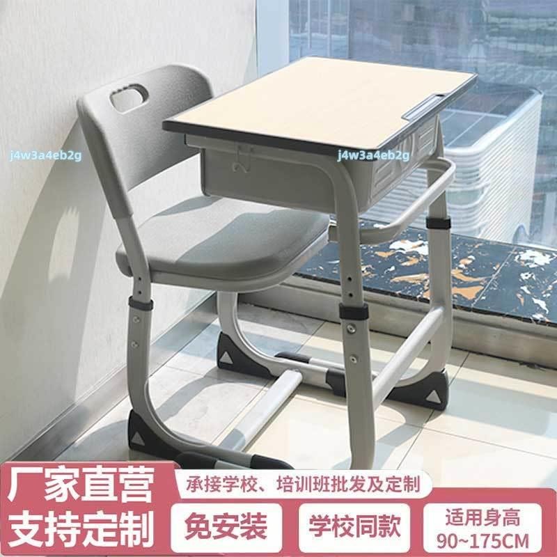 優選-教室同款課桌椅家用可升降課桌專用單人學校課桌椅工廠直發 | 蝦皮購物