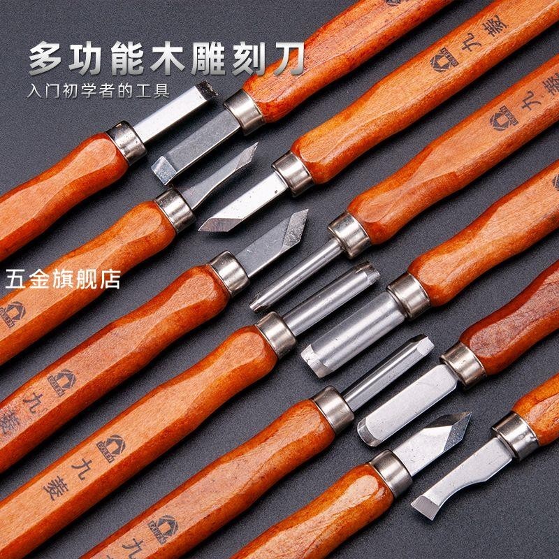 【台灣熱銷】木刻雕刀雕刻刀DIY模型手工木刻刀木雕刀木工工具刻刀 | 蝦皮購物