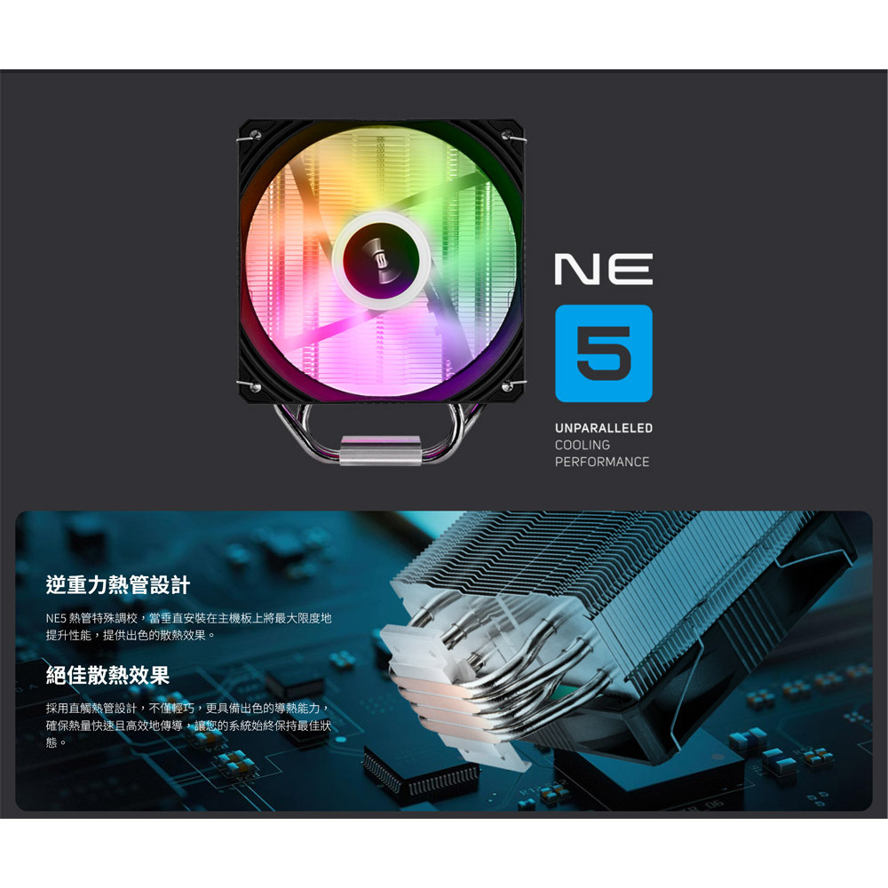 FSP 全漢 NE5 CPU散熱器 現貨 廠商直送 | 蝦皮購物