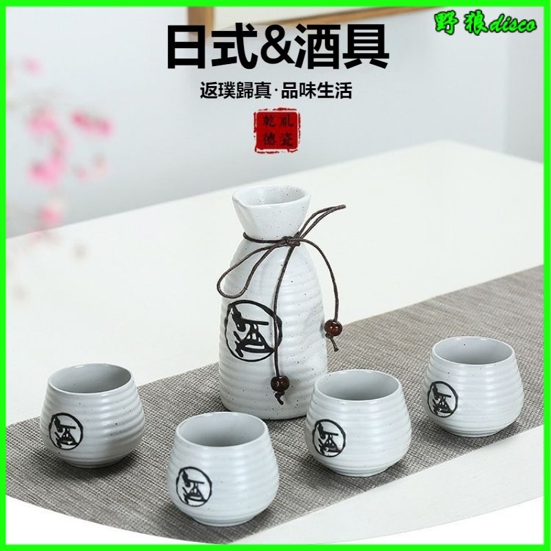 複古陶瓷酒具套裝黃酒酒壺分酒器白酒杯烈酒杯小酒盅溫酒 燒酒 白酒 杯 黃酒 烈酒 小酒盅 分酒器 日本清酒套裝 溫酒器 | 蝦皮購物