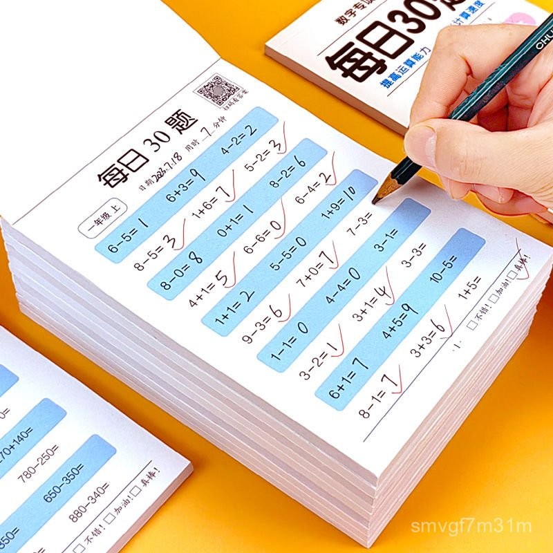 【台灣出貨】 口祘題 計祘題 學生計祘題 每日30題口祘題卡 園一年級天天練大通關100以內加減法學前版 3ZYG | 蝦皮購物