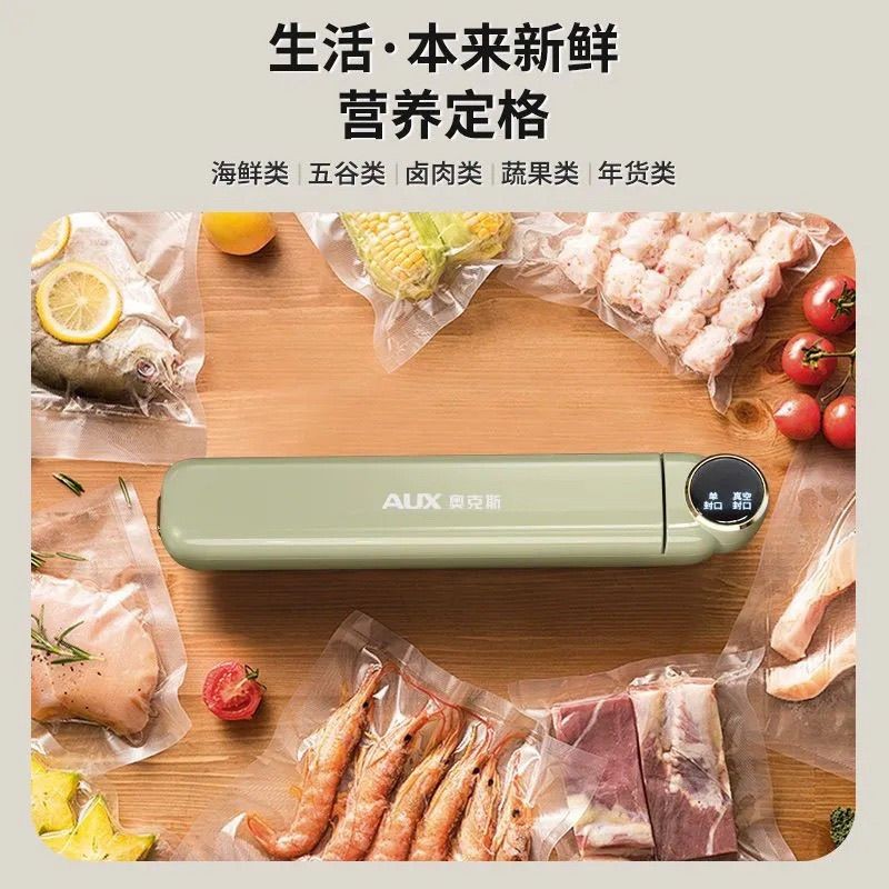 真空封口機】奧克斯全自動真空封口機商用智能迷你家用小型保鮮干濕兩用