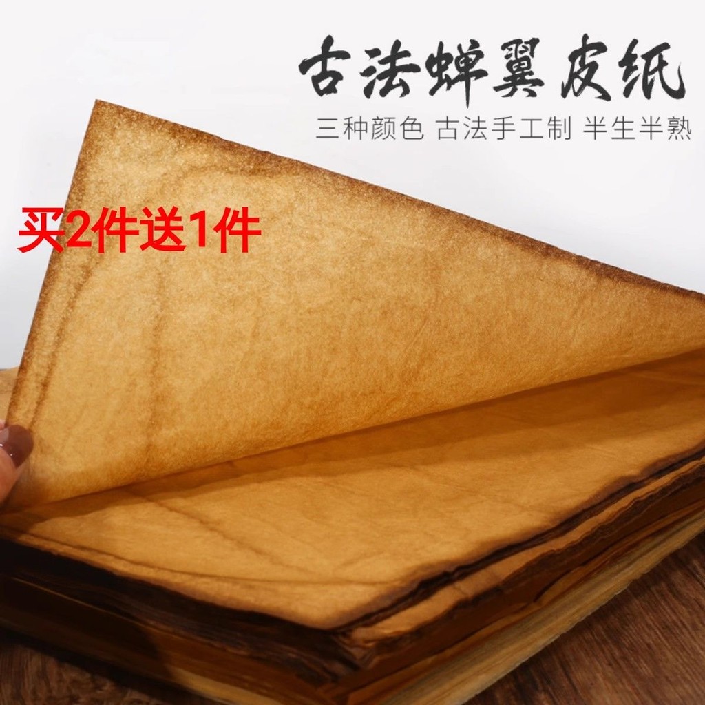 雁皮宣- 優惠推薦- 2026年4月| 蝦皮購物台灣