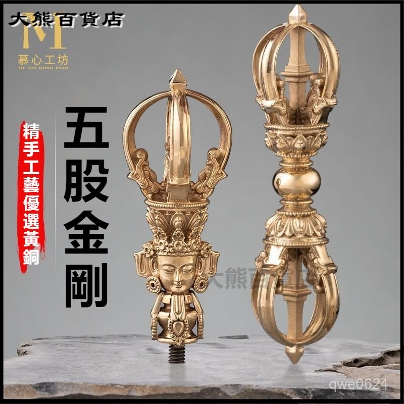 金剛杵擺件- 優惠推薦- 2026年7月| 蝦皮購物台灣