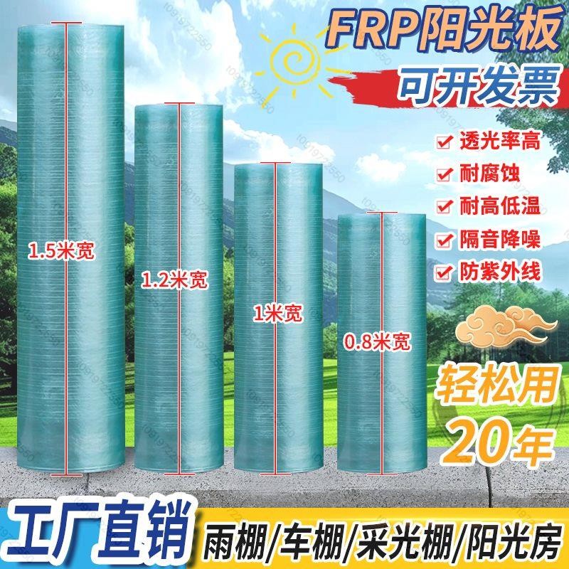 全新料加厚】透明陽光板大棚遮雨棚瓦遮陽板屋頂陽臺采光瓦遮雨棚栗子栗子 | 蝦皮購物
