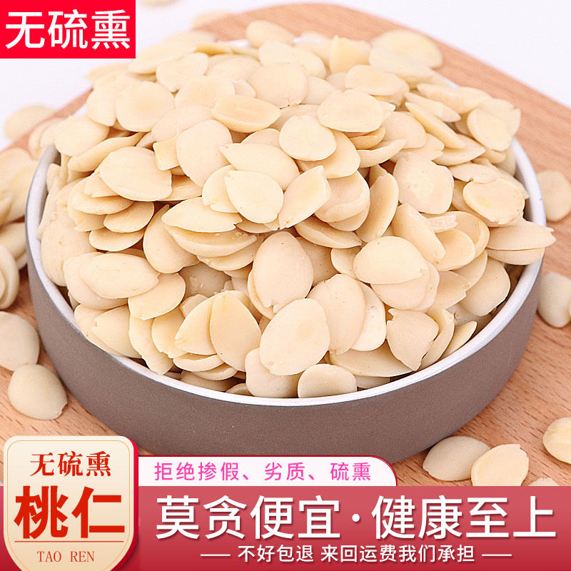 新品特惠 桃仁批發中草材桃仁草用去皮桃仁生桃仁片無硫燻桃仁粉桃仁中草草 | 蝦皮購物