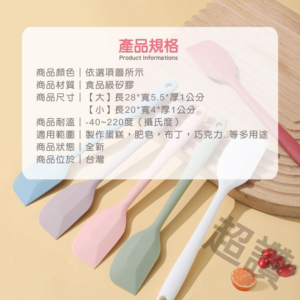 【桃園出貨】超低價烘焙刮刀 矽膠刮刀 蛋糕刮刀 奶油抹刀 耐熱刮刀 刮刀 蛋糕刮刀 抹刀 刮板 軟刮刀 烘焙工具 | 蝦皮購物