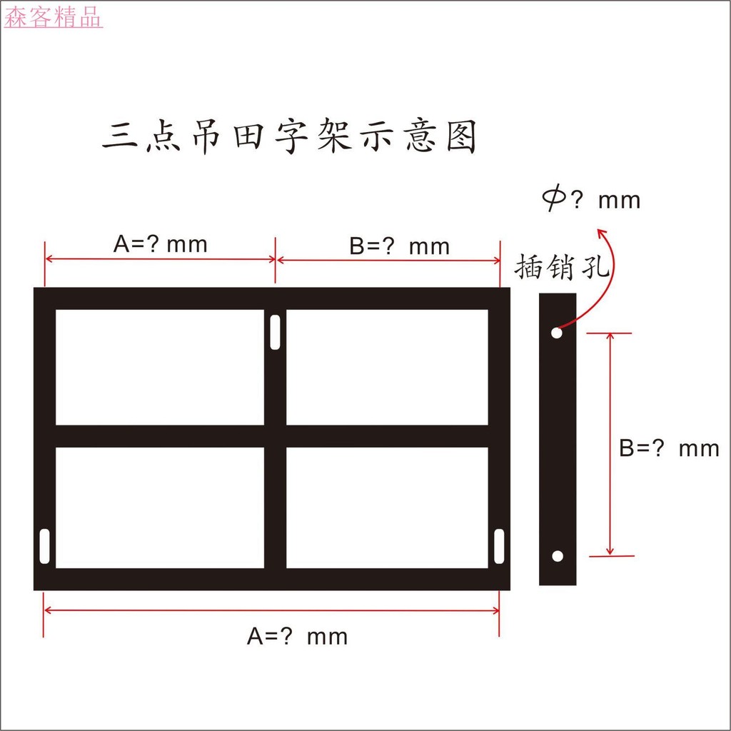 【訂金】田字架 加工訂做田字架 音響吊架 線陣田字架訂做各種尺寸吊架 | 蝦皮購物