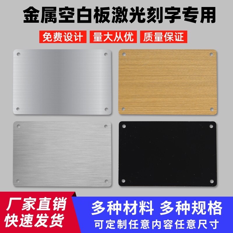 【客製化】鐵牌 金屬銘牌 銘牌 空白鋁銘牌 雷射刻字標牌 空白黑色藍色金屬鋁牌 不鏽鋼銘牌 標識 | 蝦皮購物