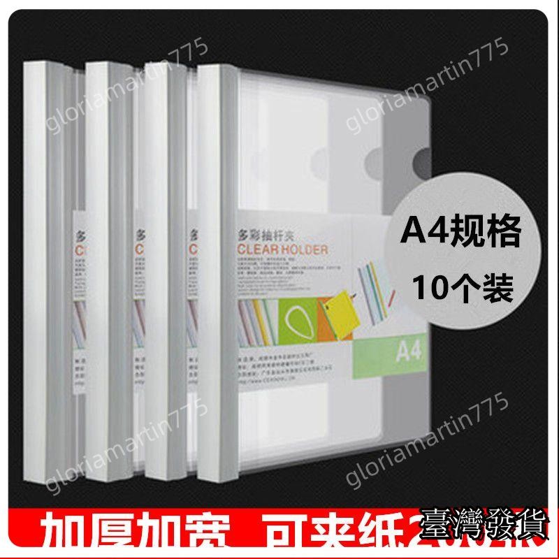 台灣發貨SUIYI文件夾 特大抽杆夾 A4透明拉桿夾2.5cm大容量報告夾簡歷試卷夾92 | 蝦皮購物