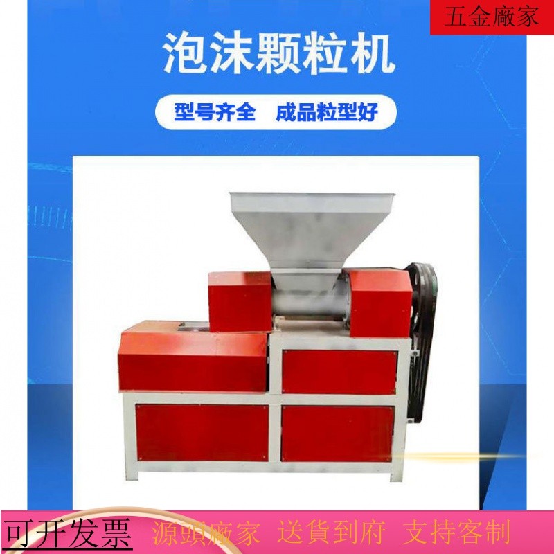 專供臺灣 火爆機器K造粒機 低溫環保造粒 PE薄膜PC團粒機 塑料薄膜邊料造粒 小型無水造粒機 | 蝦皮購物