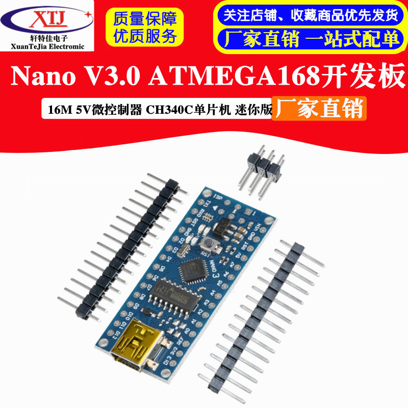 【開統編發票】兼容Nano V3.0 ATmega168/328 USB 16M 5V微控制器 CH340G單片機 | 蝦皮購物