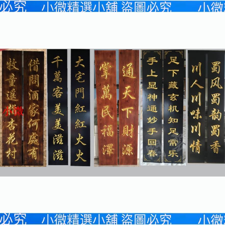 （小微精選小鋪）(訂製木牌匾)花園門牌 實木雕刻 招牌訂製 免費設計 實木木雕牌匾對聯牌定制木匾木雕刻字防腐木招牌橫幅復 | 蝦皮購物
