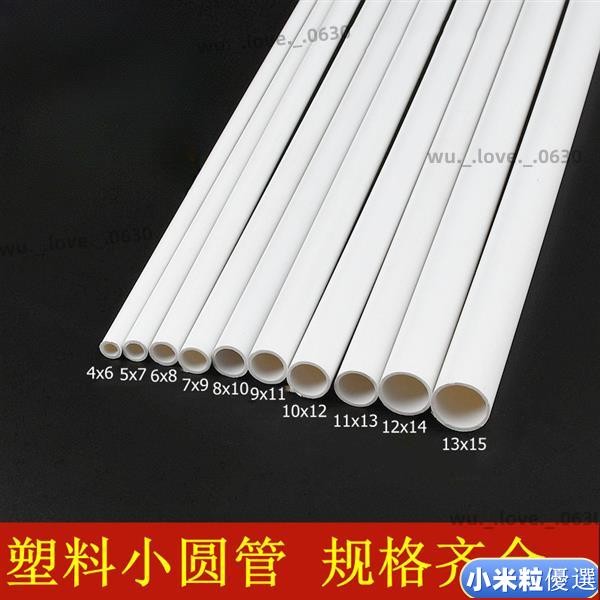 五金精品 PVC細管 圓管 PVC硬管 細硬管 小水管 小管子 小口徑水管 塑料管 空心線管 | 蝦皮購物