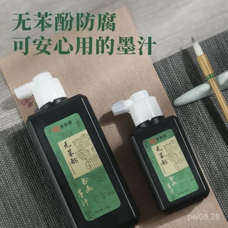 書道用　墨　雲墨　油煙墨 松石雲 超細純松烟墨 老胡開文 - 書道用具専門店 西本皆文堂