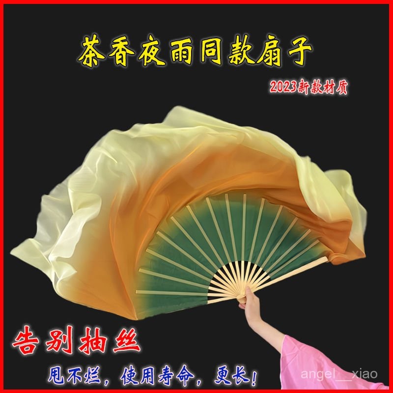 花與影茶香夜雨仿真絲扇三色漸變舞蹈扇子雙麵加長廣場舞跳舞扇子 9UT6 | 蝦皮購物