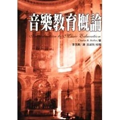 揚智出版 揚智音樂廳【音樂教育概論(Charles R. Hoffer)】(1998年0101)(A4303) | 蝦皮購物