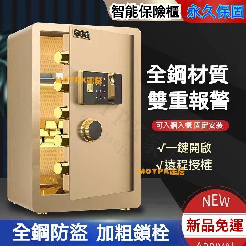 2025精選!6款家用保險箱推薦,新手入門一次看懂! 2025精選!6款家用保險箱推薦,新手入門一次看懂!