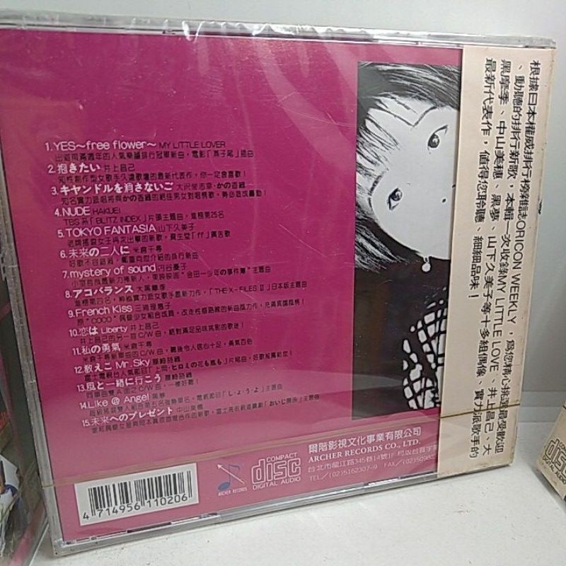全新未拆封日本流行歌曲合輯/ 1997日本勁爆排行榜新曲1~4 / 全新