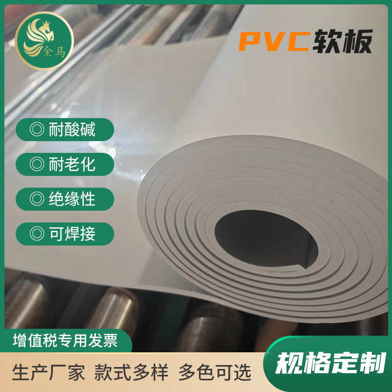 【新品推薦】塑料軟板PVC軟板化工酸池墊耐酸耐油抗老化阻燃聚氯乙烯塑膠板 | 蝦皮購物