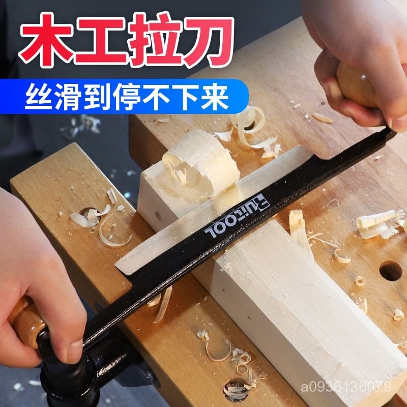 免運 DIY木工推刀 木工拉刀颳皮刀 手工刨推刨修邊刨刀 削皮去皮刀木工專用刨 木工工具 | 蝦皮購物