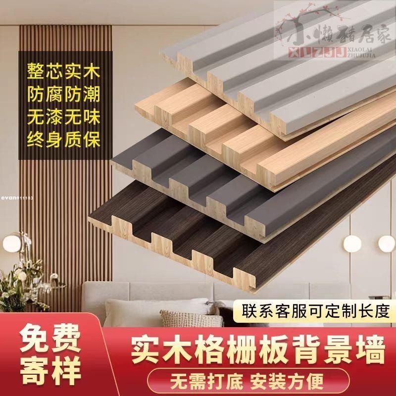 客製化 立體格柵木格柵背景墻護墻板墻面格柵板超薄實木格柵板竹木網紅版 | 蝦皮購物