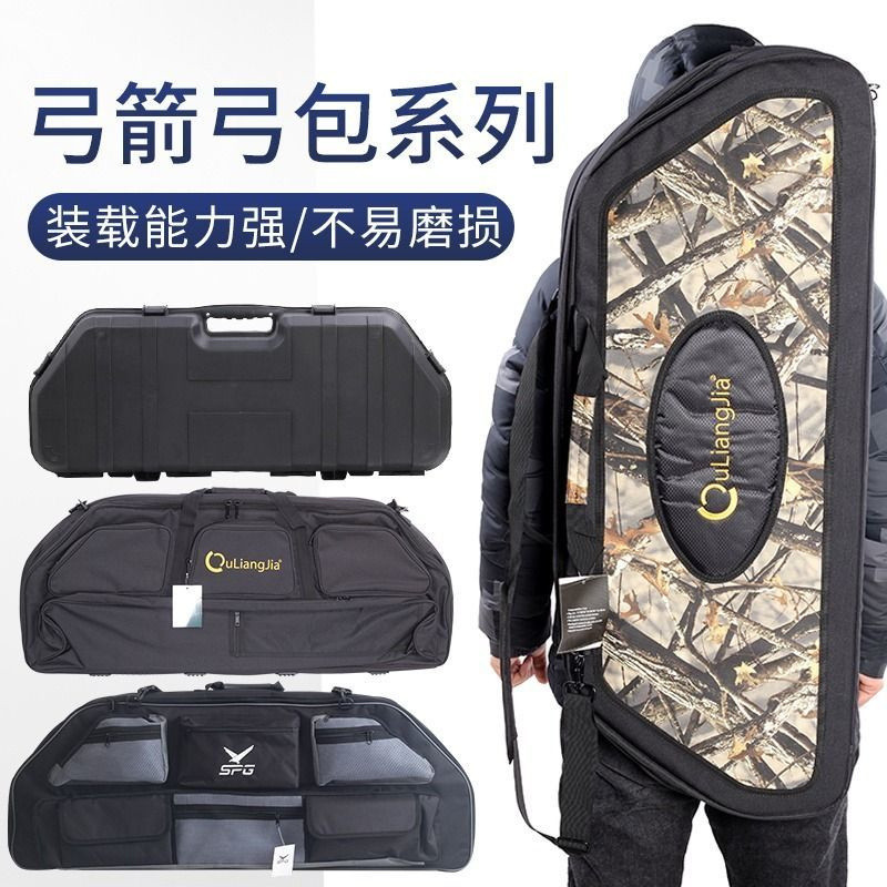 弓包 弓囊 箭袋 箭囊 滑輪弓 複閤滑輪弓包手提加厚硬弓箱弓囊弓袋美獵弓箭射箭射擊比賽配件弓袋 複閤弓包 複閤弓袋 | 蝦皮購物