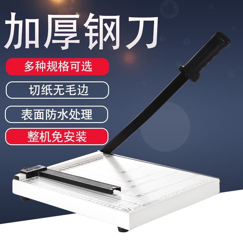 裁紙機 裁紙器 裁切器 切紙器 切紙機 裁切刀 A4裁紙機 廠家批髮A4切紙刀包郵鋼製木製裁紙刀手動切紙機切紙機切紙器 | 蝦皮購物