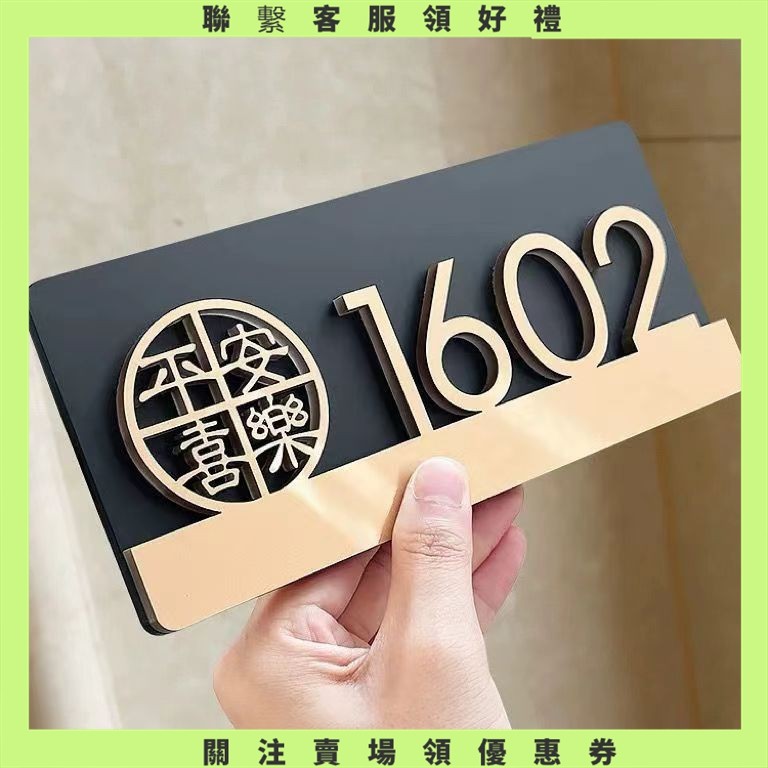 【美美小鋪】壓克力門牌門牌訂製家用門號牌別墅樓號牌店鋪門牌招牌爆款入戶門牌門牌號傢用辦公室民宿酒店免打孔免安裝立體亞剋力 | 蝦皮購物