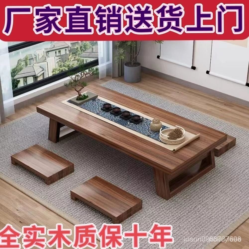 ⭐臺灣出貨+免運 日式茶幾榻榻米桌子矮桌禪意實木臥室坐地茶桌長條地桌陽臺小方桌 4UAS | 蝦皮購物
