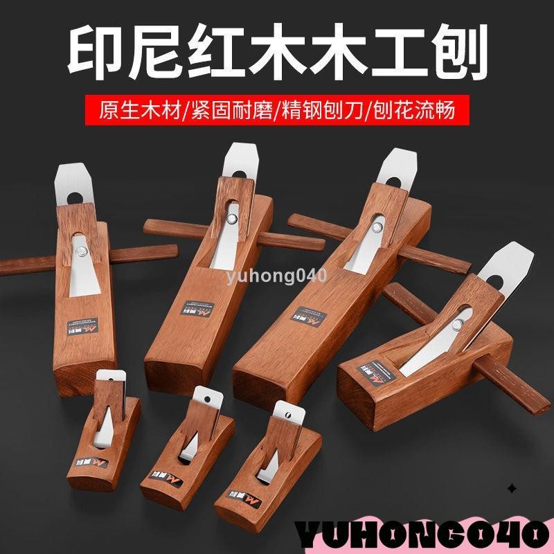 木工刨子 手工刨 木匠手推刨 多功能刨刀 老式推刨 迷你手刨 工具大全刨#LT1223 | 蝦皮購物