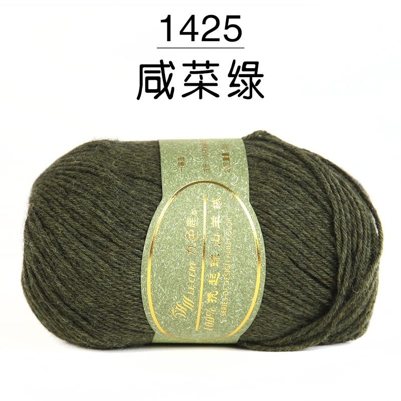 台灣出貨】九色鹿9217抗起球山羊絨手編機織羊絨線正品清倉特價羊絨毛線