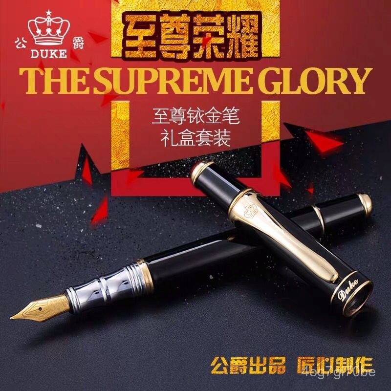 【優選好物】德國duke公爵8-1金屬鋼筆練字書寫簽字鋼筆至尊係列銥金筆 禮盒裝 | 蝦皮購物