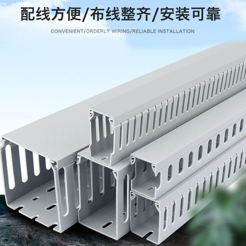 PVC線槽塑料明裝配電柜走線槽電線電箱布線槽灰色工業阻燃環保鴻達生活舘 | 蝦皮購物