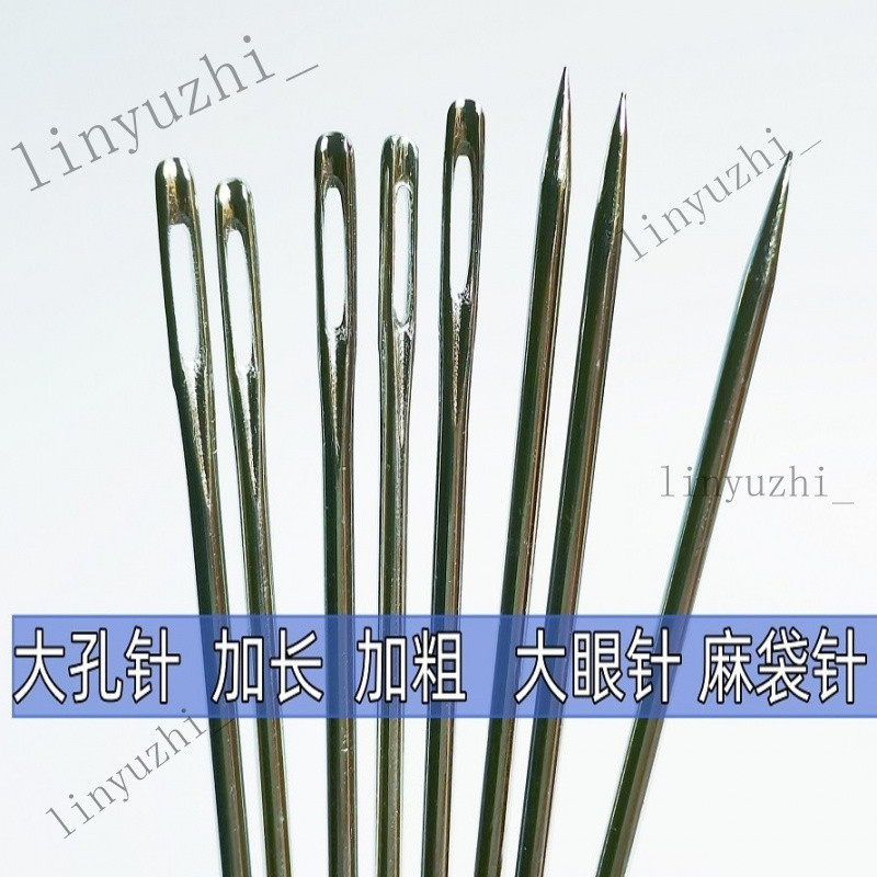 手縫針 大孔針粗針 大針眼長針 大孔針 粗針 大頭針 10CM長大號手縫針粗針加長手工裝訂針麻袋針大眼織漁網針打包用針 | 蝦皮購物