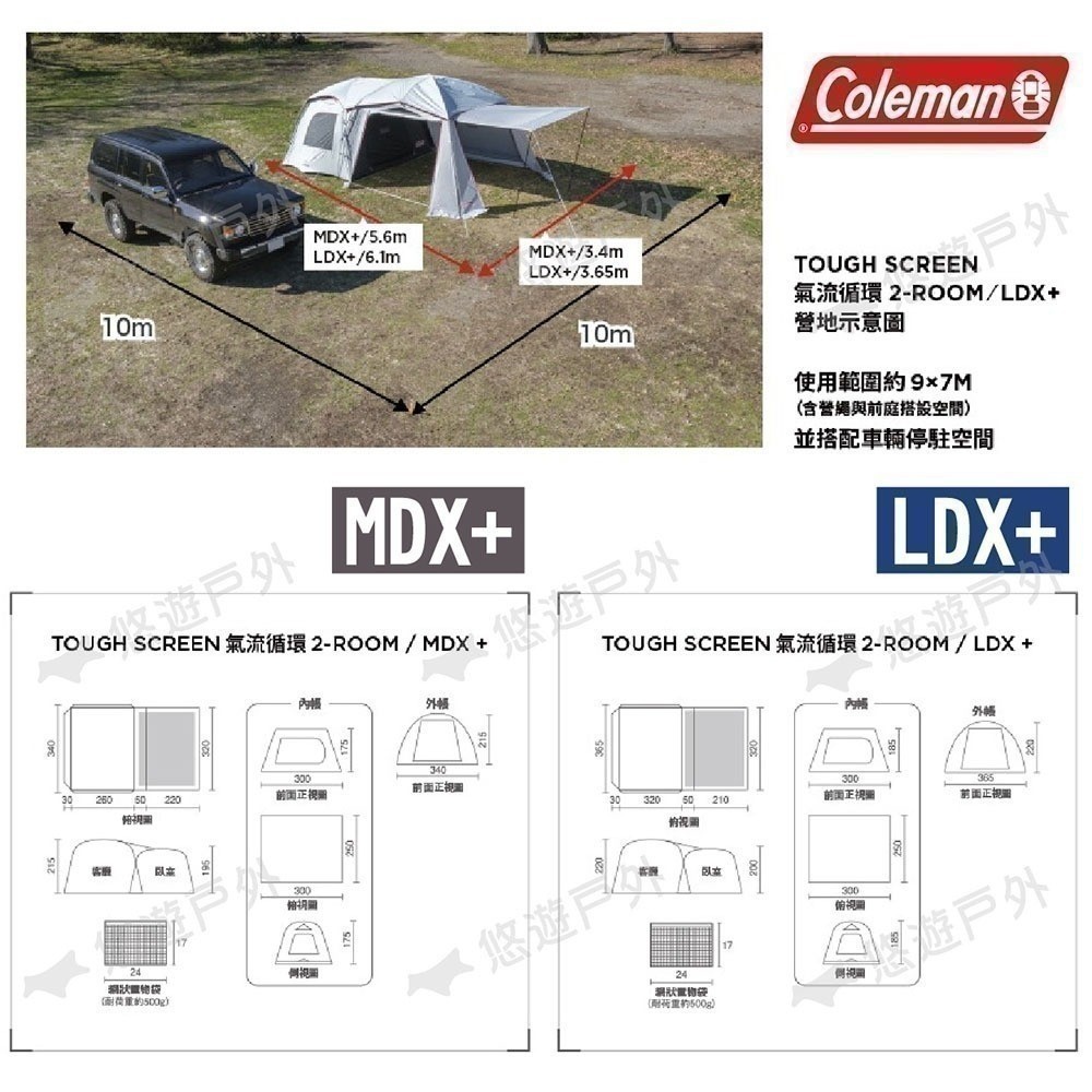 Coleman Tough Screen 2-Room Air LDX+ -2023新版-露營別墅帳Dark