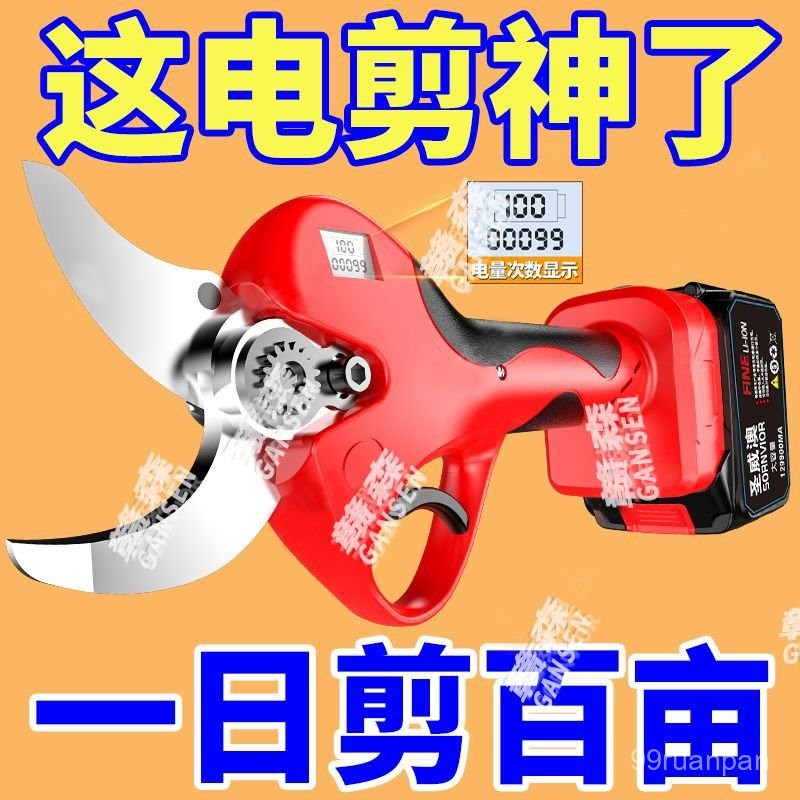 🔥臺灣發貨🔥 德國進口電動剪刀 果園 修枝剪 電剪刀 樹枝修剪 大開口 果樹剪 鋰電剪刀 | 蝦皮購物