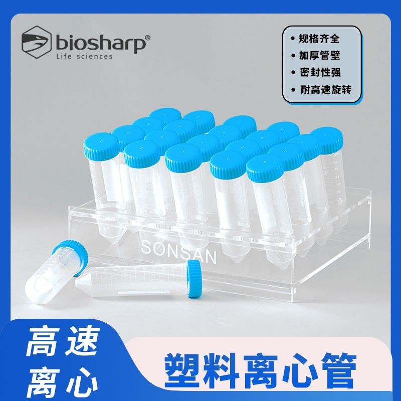 Biosharp白鯊塑料連蓋微量離心管尖底離心管圓底離心管0.5/1.5/5 | 蝦皮購物