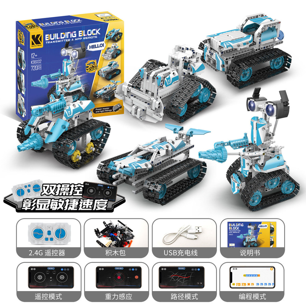 編程電動機器人積木玩具智力拚裝DIY兼容樂高積木玩具禮物| 蝦皮購物