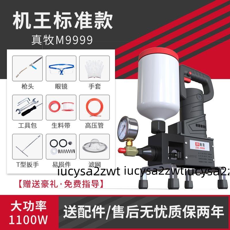 真牧高壓注漿機防水打針聚氨酯堵漏機止水釘針頭配件灌漿補漏機器(廠家直發，不含運） | 蝦皮購物