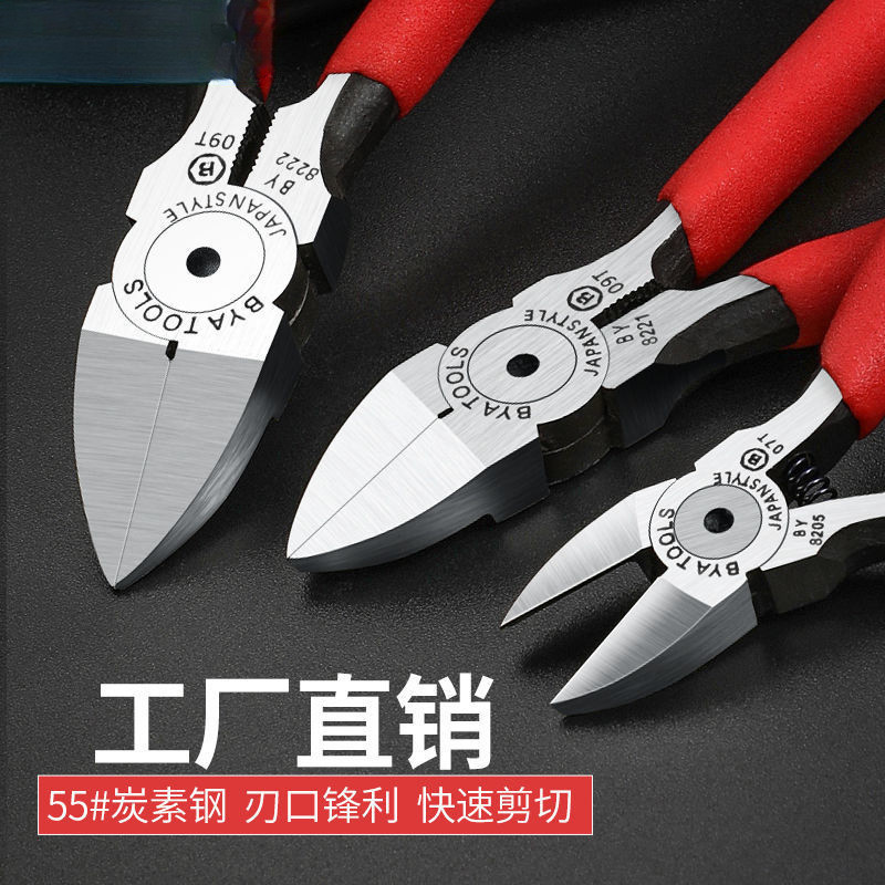【新品推薦】模型剪鉗鋒芒斜口鉗不銹鋼電工尖頭工業級小5寸電子剪鉗6寸水口鉗 | 蝦皮購物