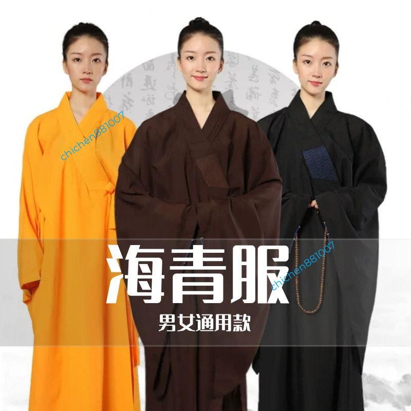 居士服套裝 佛教法會高檔輕薄透氣海青居士服 青居士服 高檔海清 僧衣僧服 青衣和尚 袈裟咖啡色 寺廟長款僧服禪修太極拳服 | 蝦皮購物