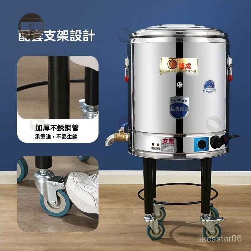 博成電加熱保溫桶大容量湯桶商用開水桶不銹鋼電熱燒水蒸煮桶一體 博成電加熱保溫桶大容量湯桶商用開水桶不銹鋼電熱燒水蒸煮桶一體