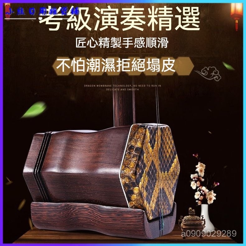 老紅木二胡- 優惠推薦- 2026年7月| 蝦皮購物台灣