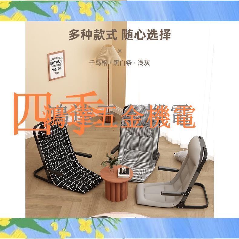 【滿299出貨】免運靠椅 靠背椅 榻榻米 懒人折叠床上靠背座椅大学生宿舍神器榻榻米单人卧室飘窗沙发躺椅 | 蝦皮購物