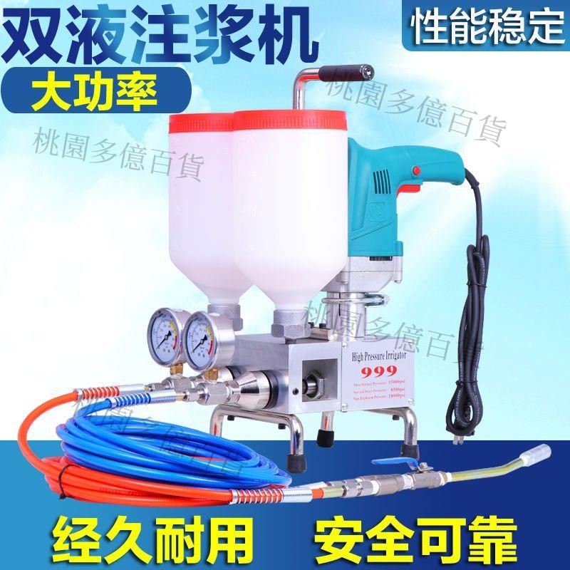 【總價私訊客服】環氧樹脂灌注機雙液高壓注漿機雙組份注漿泵雙料筒灌漿堵漏打針機 | 蝦皮購物